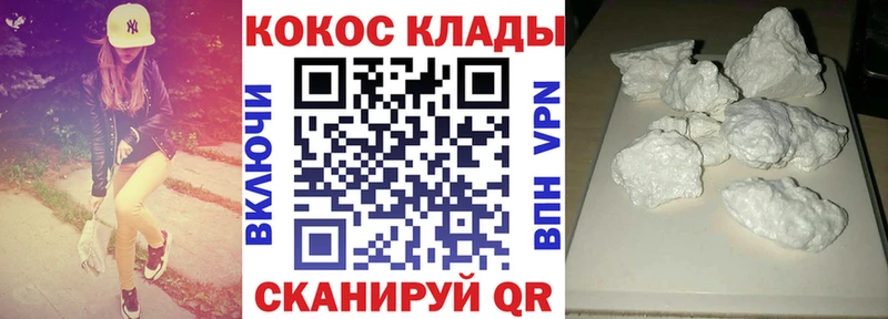 КОКАИН Колумбийский  наркотики  Гремячинск 