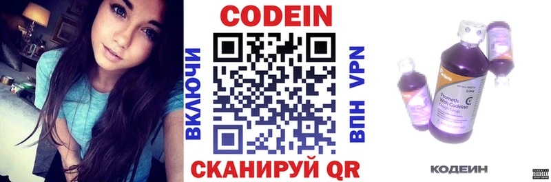 Кодеиновый сироп Lean Purple Drank  где можно купить наркотик  Гремячинск 