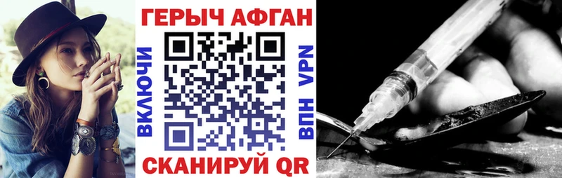МЕГА ссылка  дарк нет телеграм  ГЕРОИН афганец  Гремячинск 