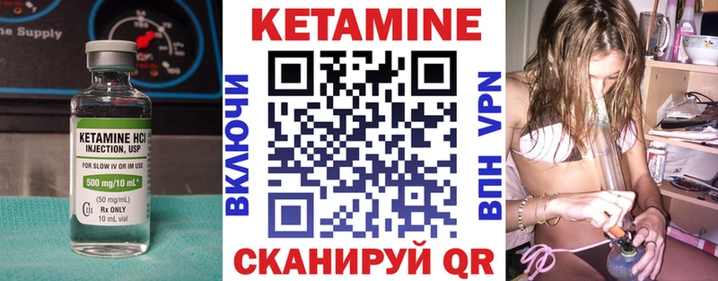 Кетамин VHQ  Гремячинск 