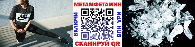 МЕТАМФЕТАМИН мет  закладки  Гремячинск 