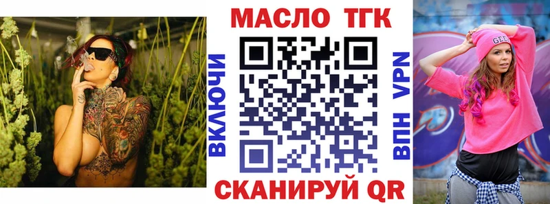 Дистиллят ТГК жижа  дарнет шоп  блэк спрут онион  Гремячинск 